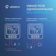 Комплект три умных реле (1 канал без нейтрали) и хаб HOMMYN RNN01HOMKIT08