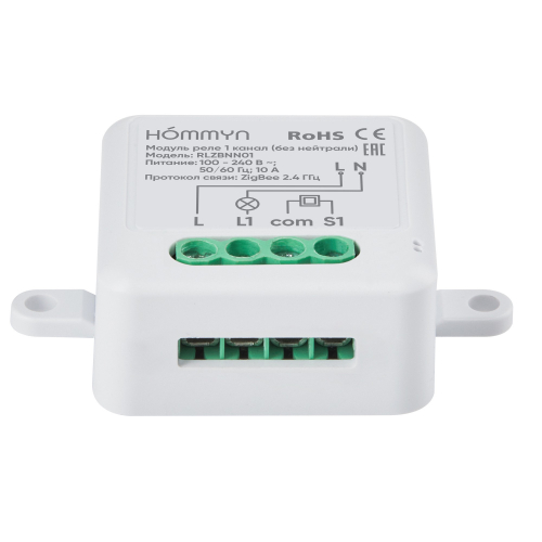 Модуль реле HOMMYN zigbee 1 канал (без нейтрали) RLZBNN01
