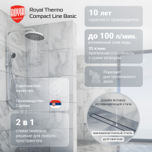 Лоток душевой Royal Thermo с сухим затвором Compact Line Basic 700