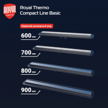 Лоток душевой Royal Thermo с сухим затвором Compact Line Basic 700