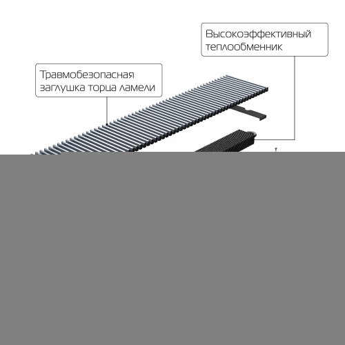 Конвектор внутрипольный Royal Thermo ATRIUM-90/300/2000-DG-U-DB